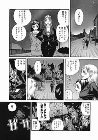 [Masaki Aizo] Adejiri