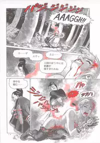 [Yamamoto Atsuji] Dying Arnis