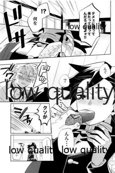 (心かさね凪冴ゆる) [GAMMAEDGE (ネーネーガン)] ひねもすのたり2 (鬼滅の刃)