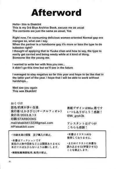 Yakusoku ga Ooi Seito - A Student with many commitments