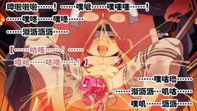 交縄館 雌従者の輪舞曲（有条色狼汉化）