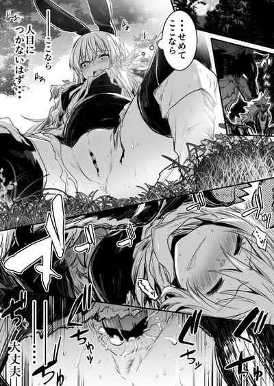 (LeftHand) Boukensha-Chan