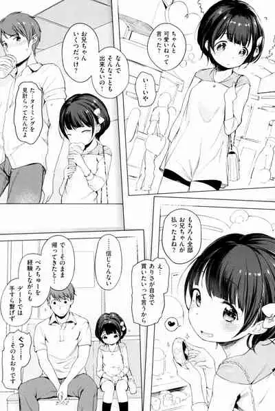 Motto! Hatsukoi Ribbon.