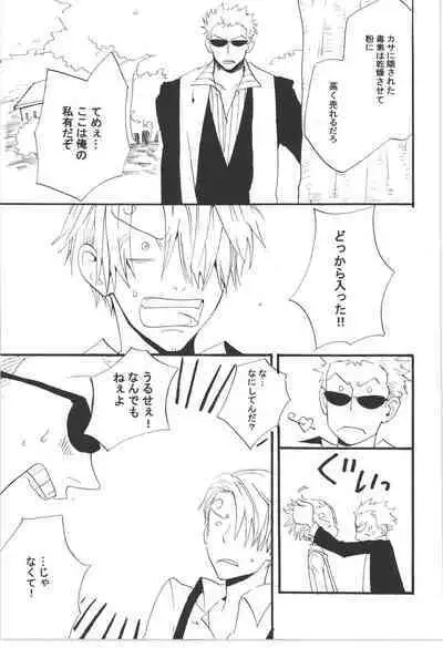 Wandering In The World 3