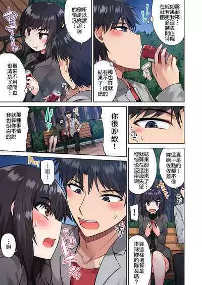 Traditional Job of Washing Girls' Body | 私密處洗淨屋的工作～和單戀的他在女湯裡～ Ch. 13-20