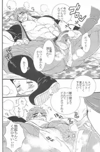 (C83) [Erotopasu (Hiruko)] Supika (Toriko)