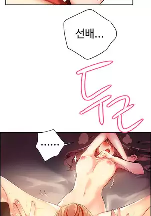 Lilith`s Cord Ch.0-43