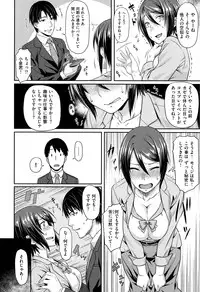 [212] Aimitsu Carameliser