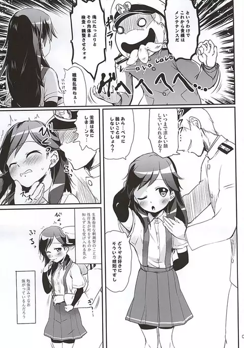 DesCon!! 5 - Destroyer Complex -