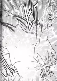 [Crimson (Carmine)] Virgin Train