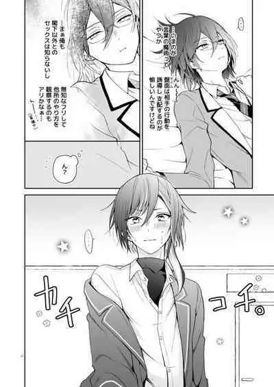 Nagibara & Tsumunatsu "nyah~"