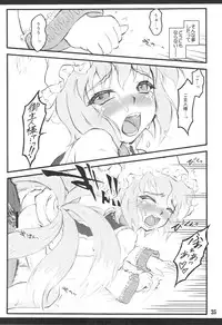 (C75) [CHIRIAKUTA (Yaburebouki Akuta)] Ran ~Touhou Shoujo Saiin~ (Touhou Project)