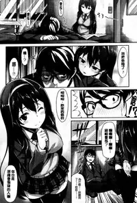 [Hinasaki Yo] Ima Kimi ni Koi shiteru [Chinese]