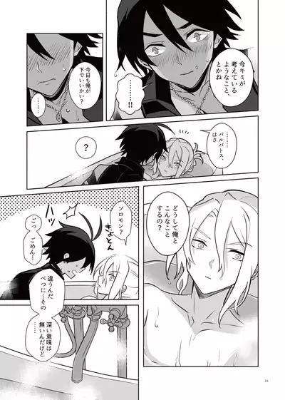 Akuma mitaina hito - Devilish Darling