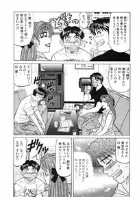 [Ozaki Akira] Caster Natsume Reiko no Yuuwaku Vol. 3