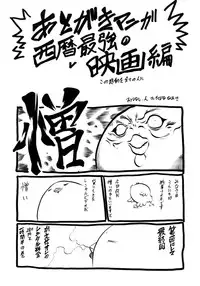 [Tachibana Naoki] Hachimitsu to Zakuro