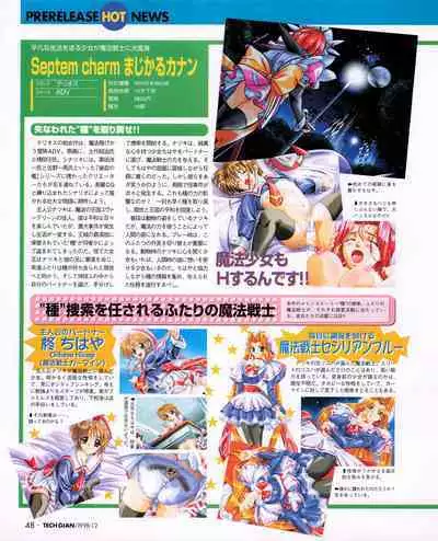 Tech Gian 026 (December 1998)