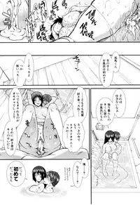 [Ariga Tou] Onaho Viber