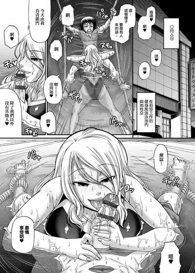 Animal Assort | 受男慾女．強制交配