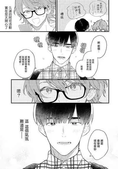 [Takuma] Zutto Kimi no Turn | 一直是你的回合 Ch. 1-6 [Chinese] [拾荒者汉化组] [Digital]