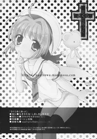 (C64) [SimaSima System (Nagisawa You)] Sakura Maniac (Cardcaptor Sakura)