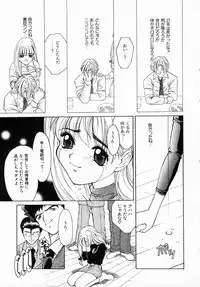 [Kiriyama Shingo] Melamero