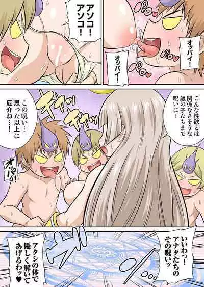 Isekai Chijo wa Ecchi de tatakau 1~20