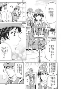 [Kikuichi Monji] KO-MON!