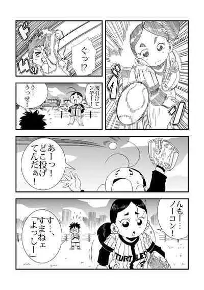 to Tonari no Nee-chan