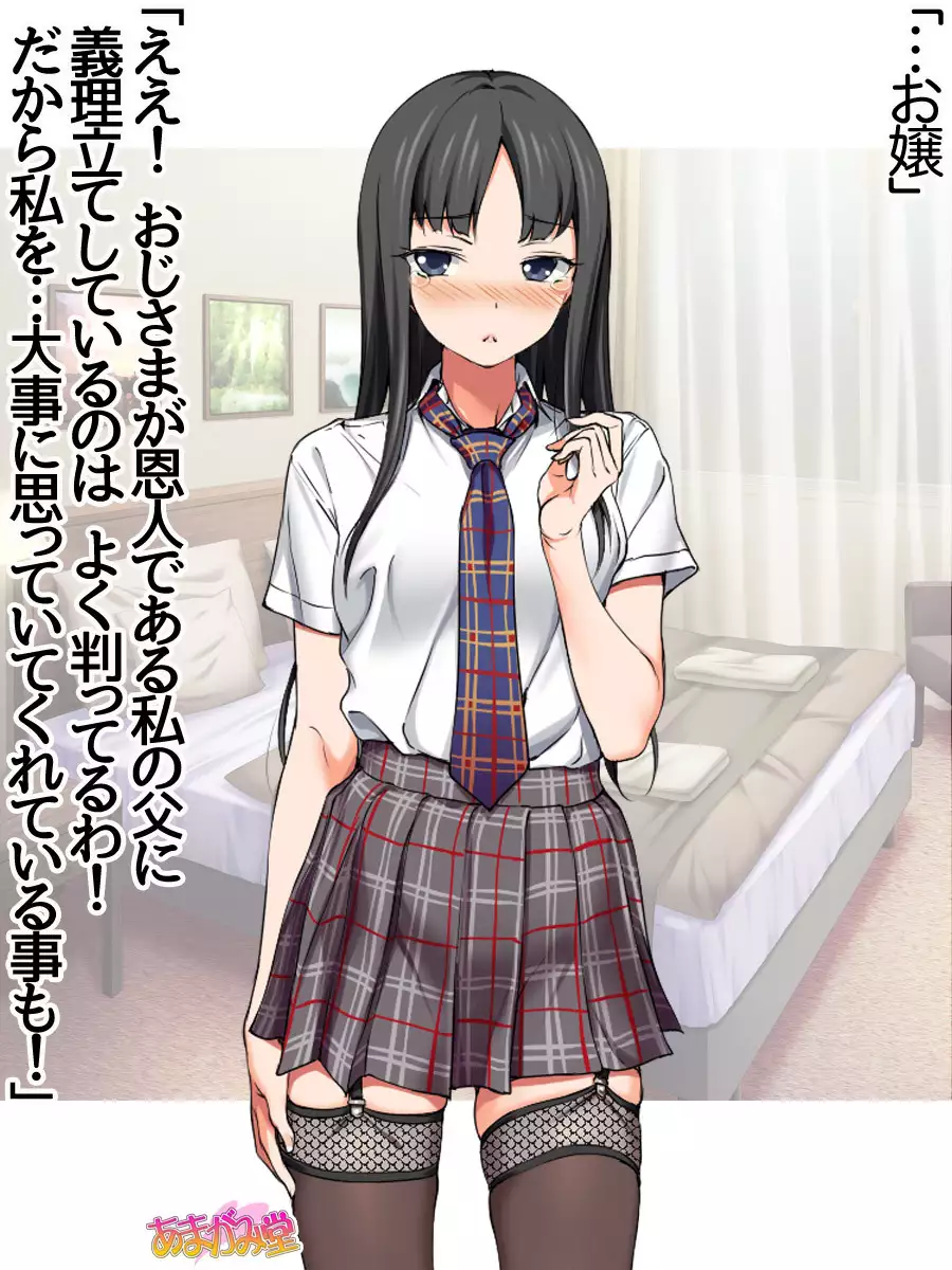 Ichigo 2-ko de Onegai shimasu Ch. 0-3