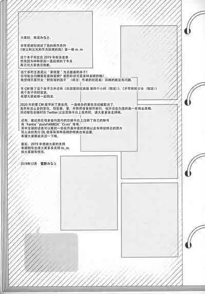 Chichi to Ani to Dorei na Watashi