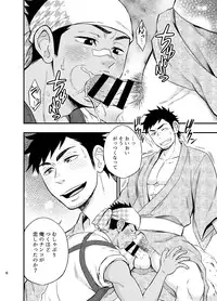 [Draw Two (Draw2)] The rickshaw boy [Digital]