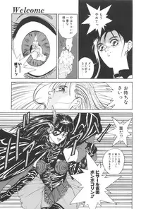 [Yoshida Kei] Welcome