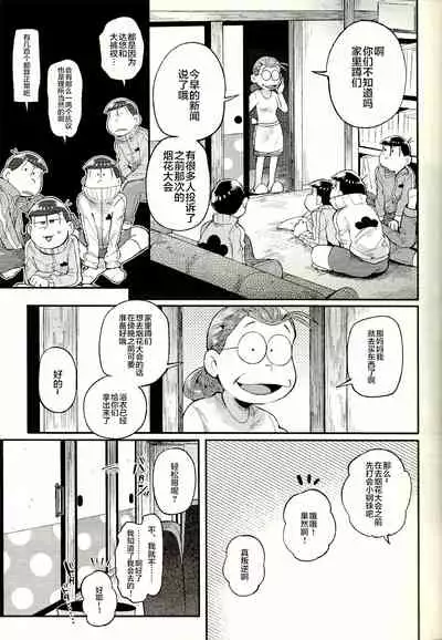 Season in the Summer