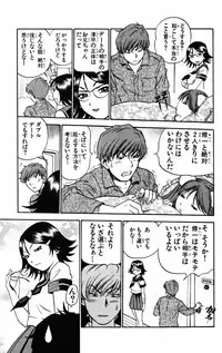 [THE SEIJI] Karin to. 1