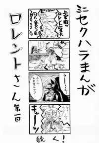 (C52) [TEX-MEX, TRIAD (Various)] FROM DUSK (Darkstalkers)