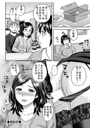 Obasan ga Kirai