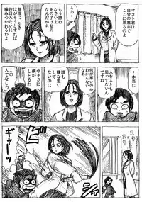 [Byu] Ranchiki Jigokuhen