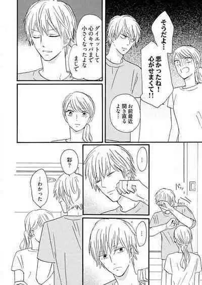 [Minami Haruko] Osananajimi wa Yokozuna-sama! 1-13