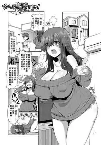 [Kirishima Ayu] Shiri-tai Fure-tai Irete-mitai (Zero kara Hajimaru Dekamara Seikatsu ~Oide yo! Yarimokujima e~) [Chinese] [Banana手工漢化] [Digital]