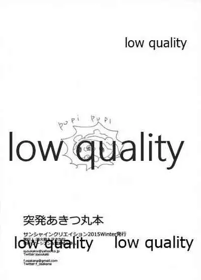 Toppatsu Akitsu Maruhon