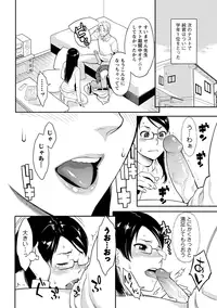 [Mikami Cannon] Icchau Karada [Digital]