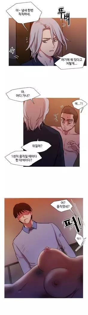 Scandal of the Witch Ch.0-29