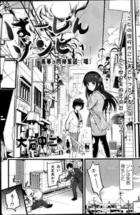 [Ooishi Chuuni] Virgin Zombie ch. 1-8