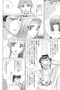 [Shou Aikawa & Kenjirou Kakimoto] Pure 02