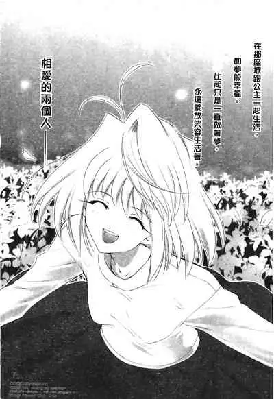 Tsukihime 3