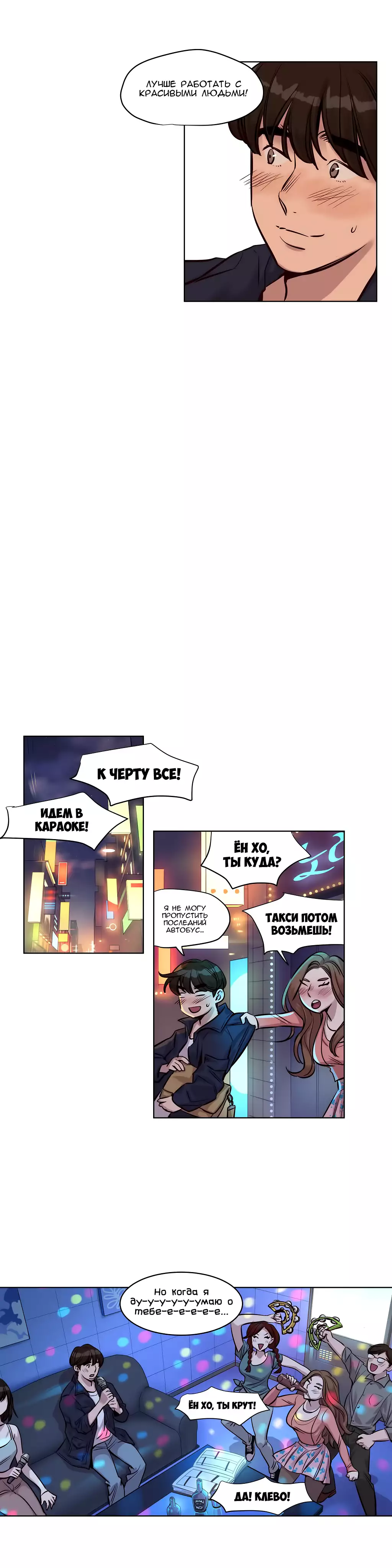 Atonement Camp ch.0-39