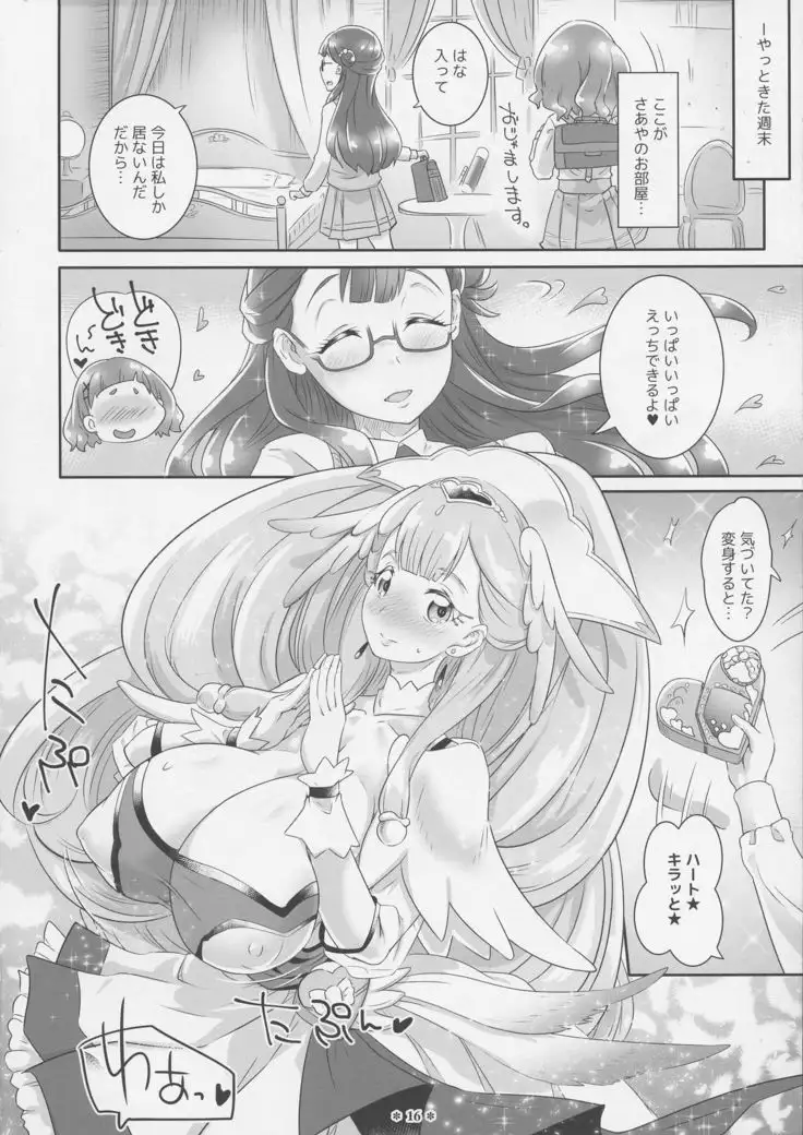 Hana to HUG Hagukumu Saaya no Oppai