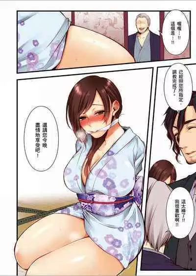 NTR Site ni Ochita Hitozuma Mirarete Oishii Taninbou ga Suki! | 沉溺於換妻網站性愛的人妻～被老公看好興奮，超愛小王的肉棒！