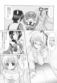 [Yuki Azuma]	Cheer Up!